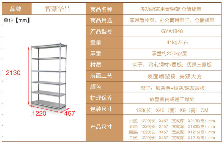 西藏轻型货架