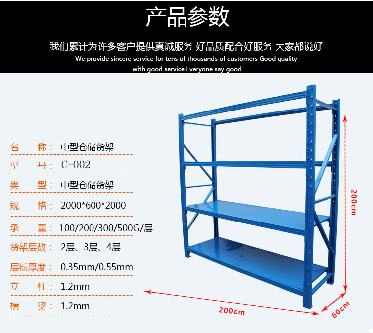 西藏中型货架定做