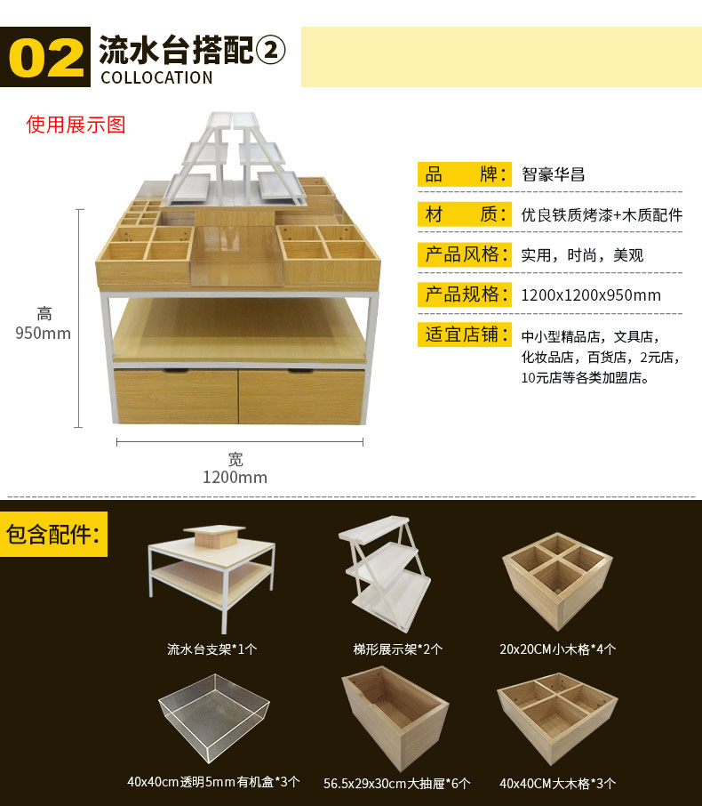 西藏名创货架