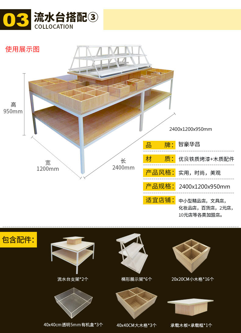 西藏名创货架