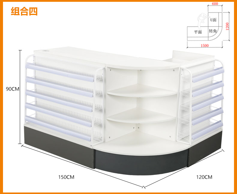 收银台组合4