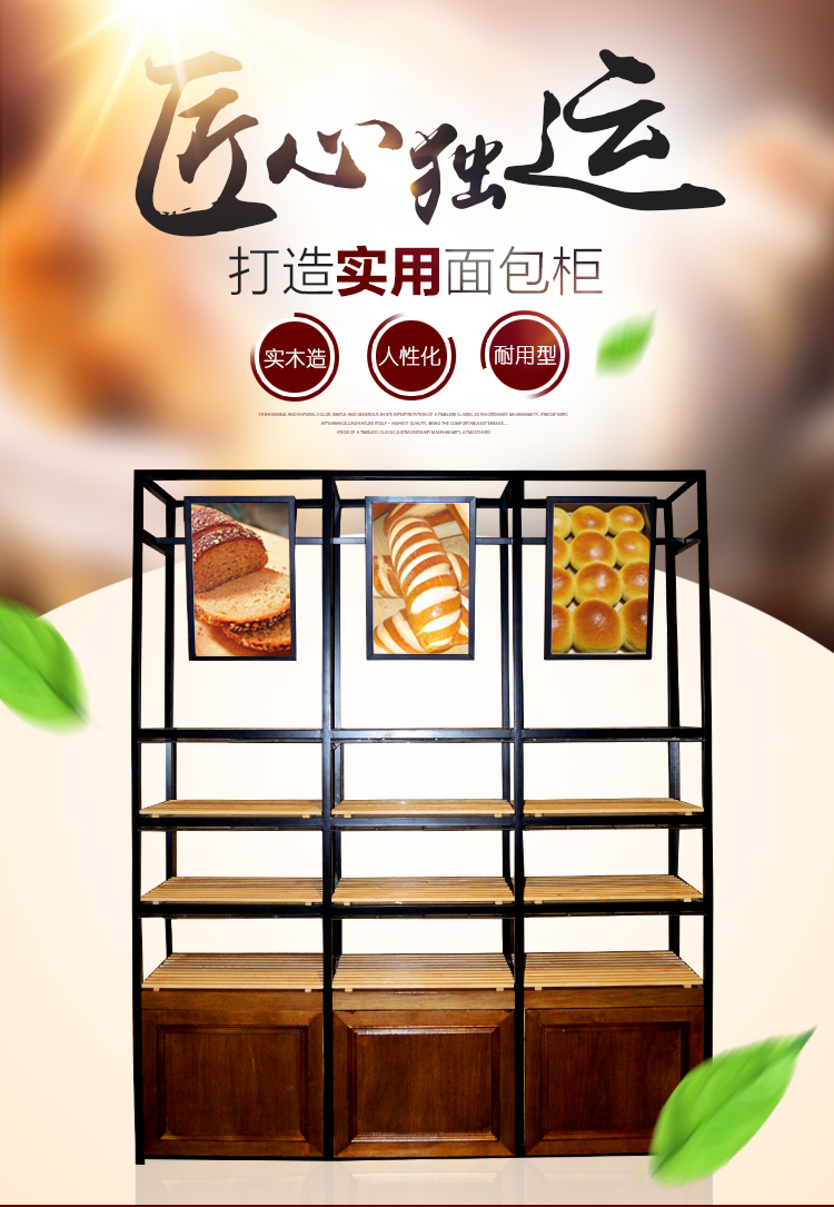 西藏木质面包柜
