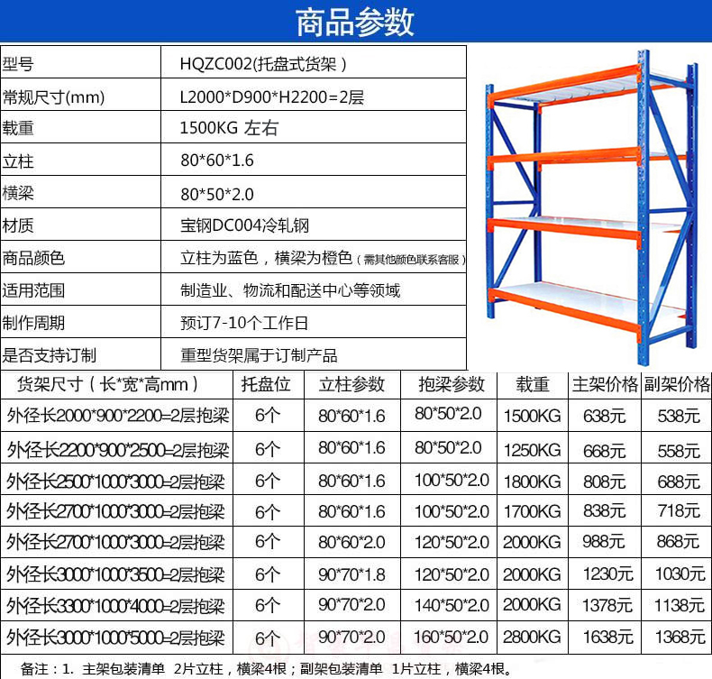 拉萨仓库货架